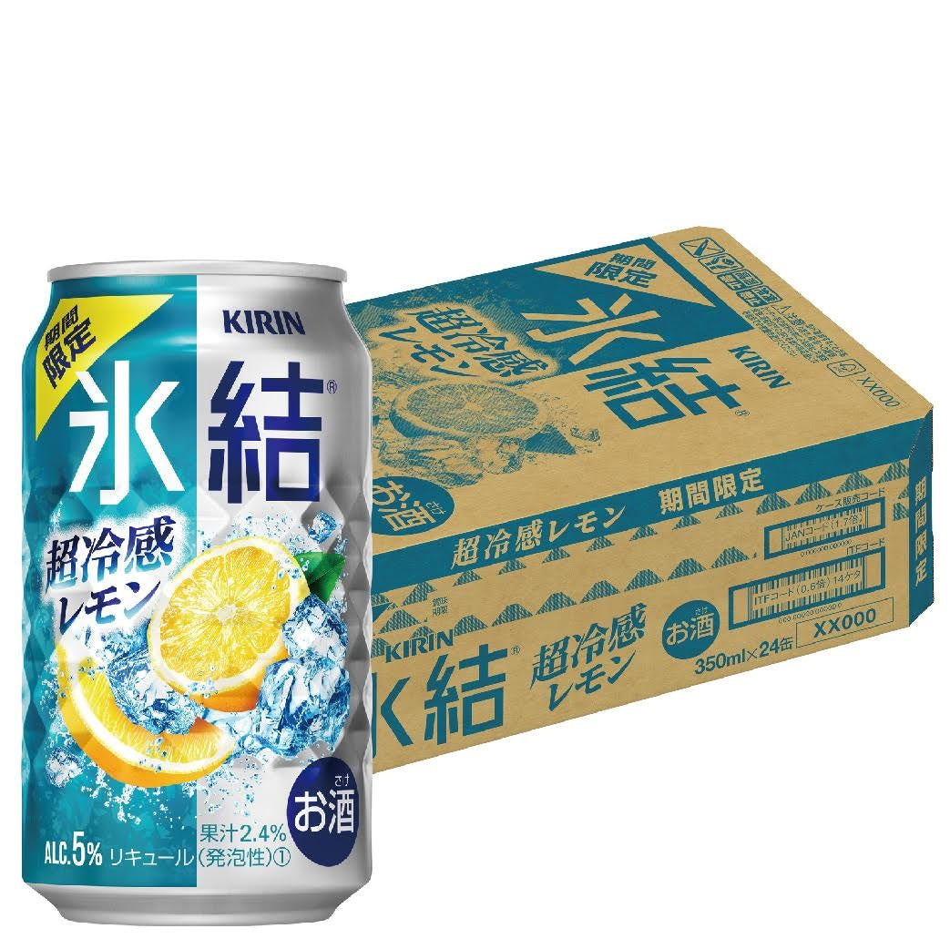 【送料無料】キリン 氷結 超冷感レモン 350ml×24本【北海道・東北・四国・九州・沖縄県は別途送料がかかります】