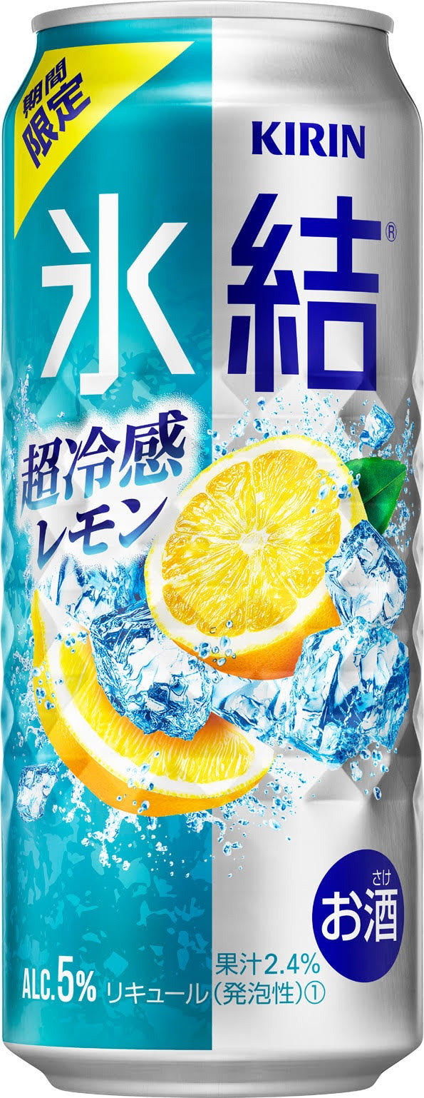 【送料無料】キリン 氷結 超冷感レモン 500ml×24本【北海道・東北・四国・九州・沖縄県は別途送料がかかります】