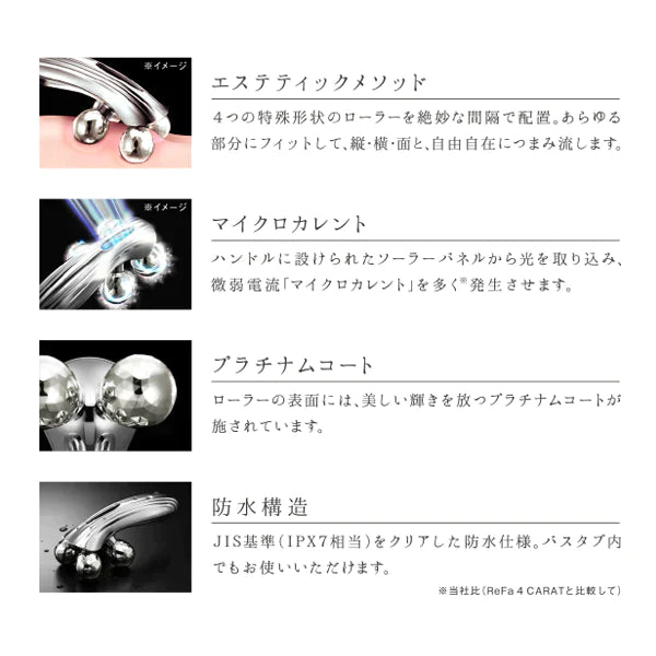 ReFa 4 CARAT RAY【ゲリラセール】