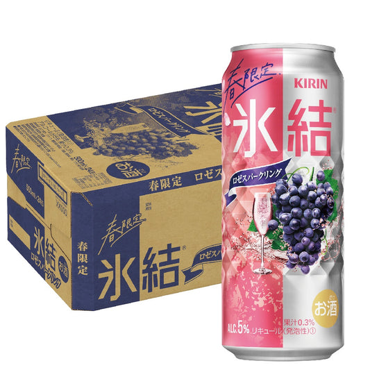 【送料無料】キリン 氷結 ロゼスパークリング 500ml×24本【北海道・東北・四国・九州地方は別途送料が掛かります。】