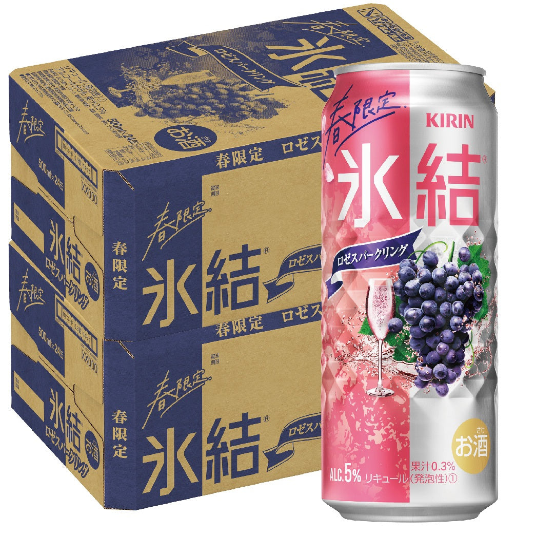【予約】2023/03/14発売商品【送料無料】キリン 氷結 ロゼスパークリング 500ml×2ケース/48本【北海道・東北・四国・九州地方は別途送料がかかります】