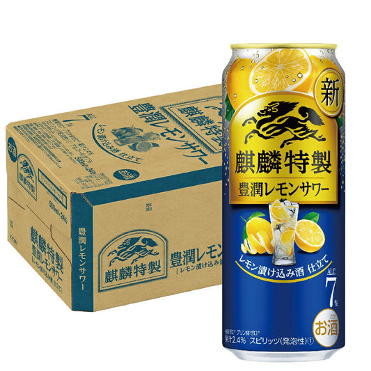 【訳あり】【キズ・へこみ有り】【送料無料】キリン 麒麟特製 豊潤レモンサワー 500ml×24本【北海道・沖縄県・東北・四国・九州地方は必ず送料がかかります】