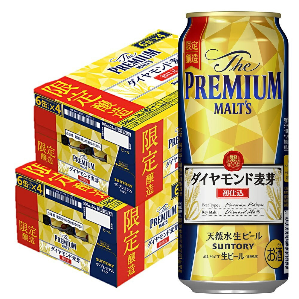 1/20日限定全品P2倍【送料無料】サントリー ザ・プレミアムモルツ ダイヤモンド麦芽 初仕込 500ml×2ケース/48本 【北海道・沖縄県・東北・四国・九州地方は必ず送料がかかります】