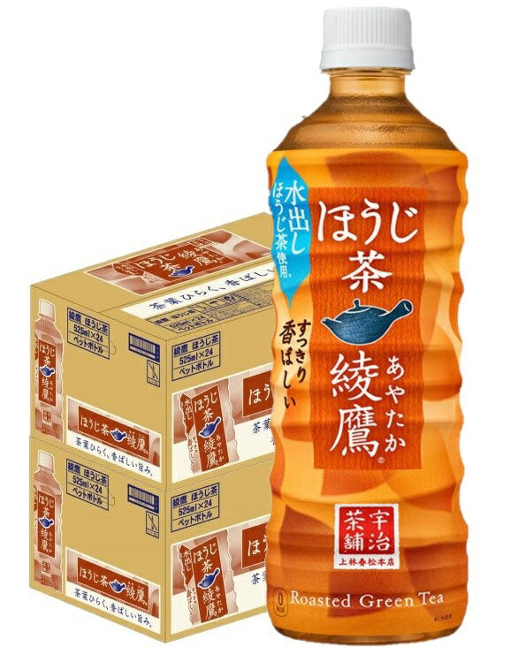 【送料無料】 コカ コーラ 綾鷹 ほうじ茶 525ml×48本