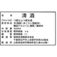 【送料無料】福徳長酒類 乾杯名人 辛口の酒 3000ml 3L×4本【北海道・沖縄県・東北・四国・九州地方は必ず送料が掛かります】