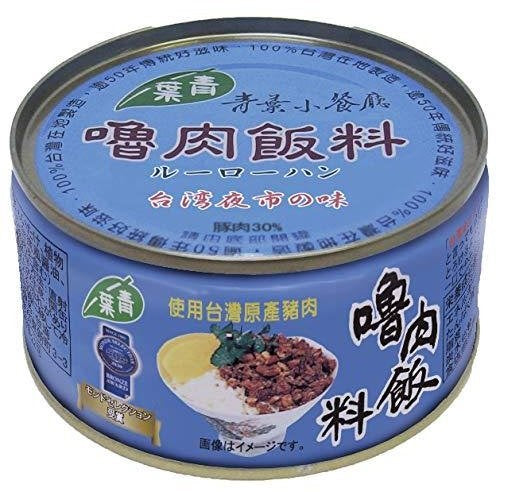 【送料無料】インターフレッシュ 青葉 ルーローハン缶詰 110g×6個