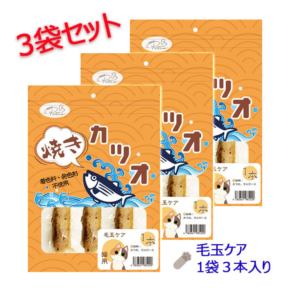 【送料無料】4袋セット(計12本入り)  PETRO(ペトロ）猫用 おやつ　1本仕立て焼きかつお 1袋3本入り (毛玉ケア)