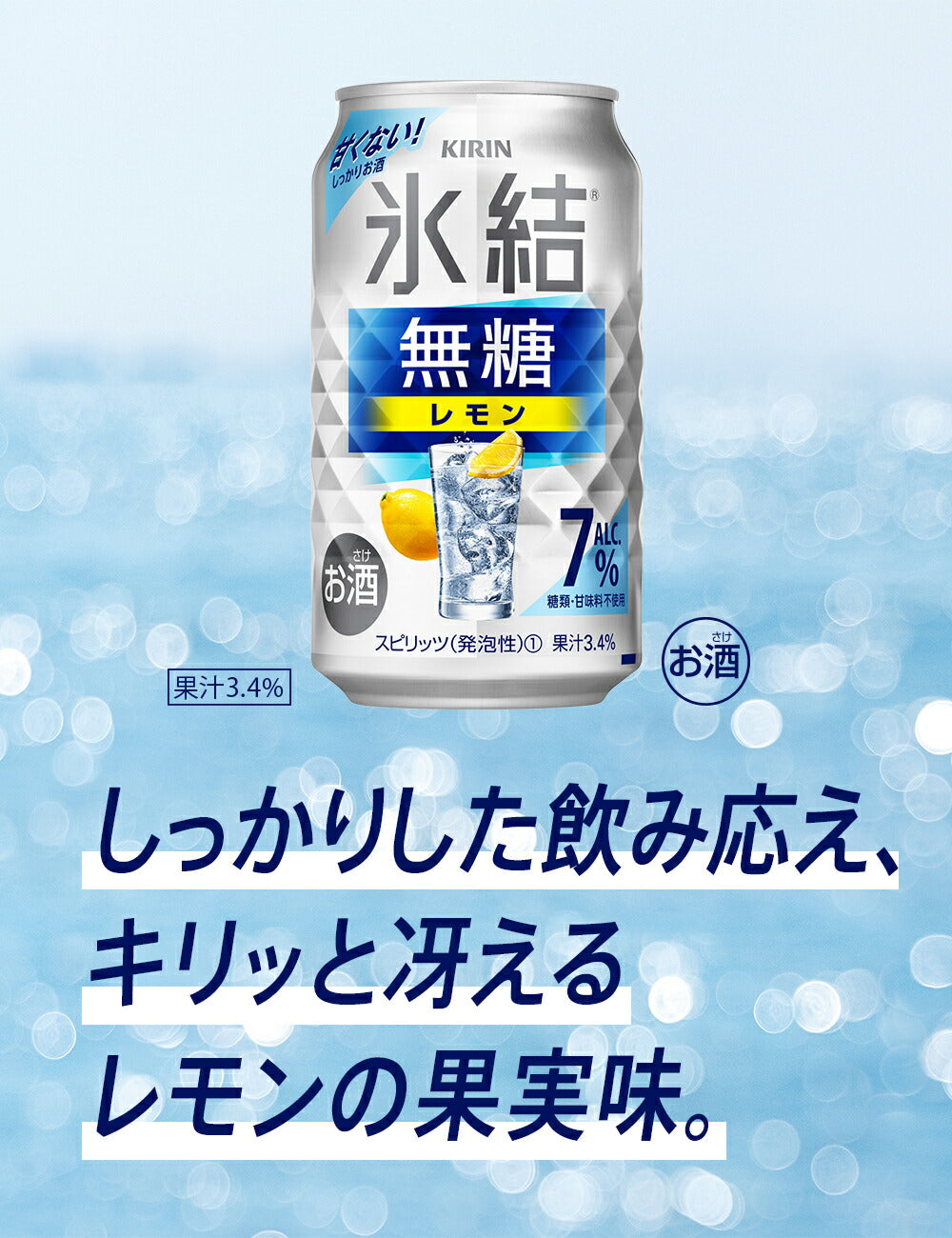 【訳あり】【キズ・へこみ有り】【送料無料】キリン 氷結 無糖レモン 7％ 500m×24本【北海道・東北・四国・九州・沖縄県は必ず送料がかかります】