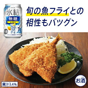 【訳あり】【キズ・へこみ有り】【送料無料】キリン 氷結 無糖レモン 7％ 500m×24本【北海道・東北・四国・九州・沖縄県は必ず送料がかかります】