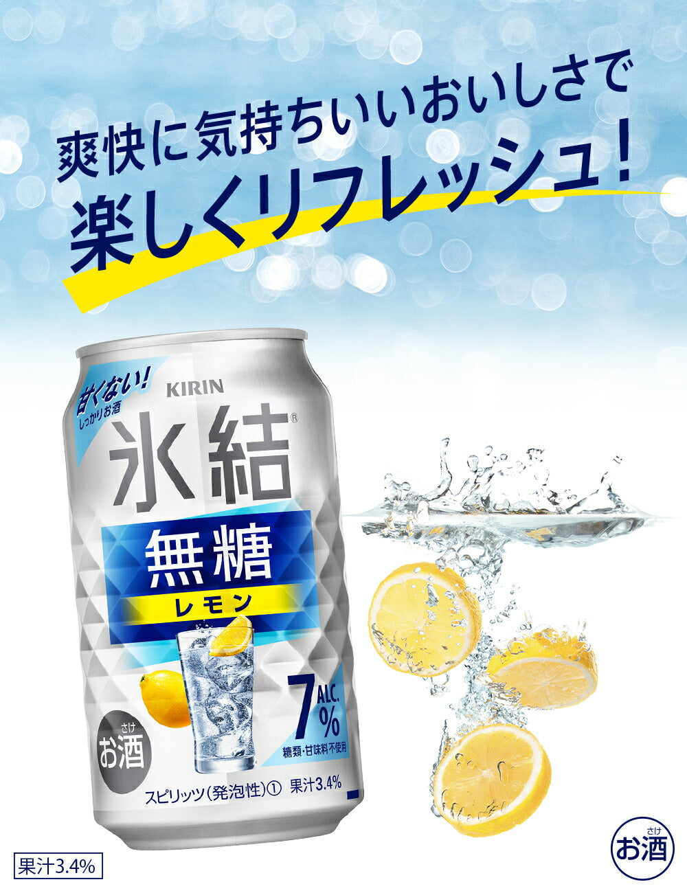 【訳あり】【キズ・へこみ有り】【送料無料】キリン 氷結 無糖レモン 7％ 500m×24本【北海道・東北・四国・九州・沖縄県は必ず送料がかかります】