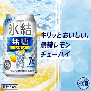 【訳あり】【キズ・へこみ有り】【送料無料】キリン 氷結 無糖レモン 7％ 350ml×24本【北海道・沖縄県・東北・四国・九州地方は必ず送料がかかります】