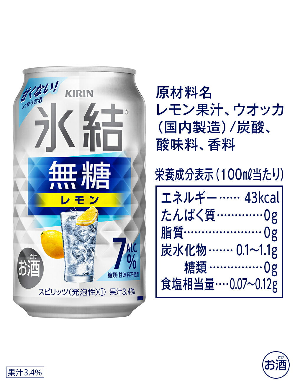 【訳あり】【キズ・へこみ有り】【送料無料】キリン 氷結 無糖レモン 7％ 350ml×24本【北海道・沖縄県・東北・四国・九州地方は必ず送料がかかります】