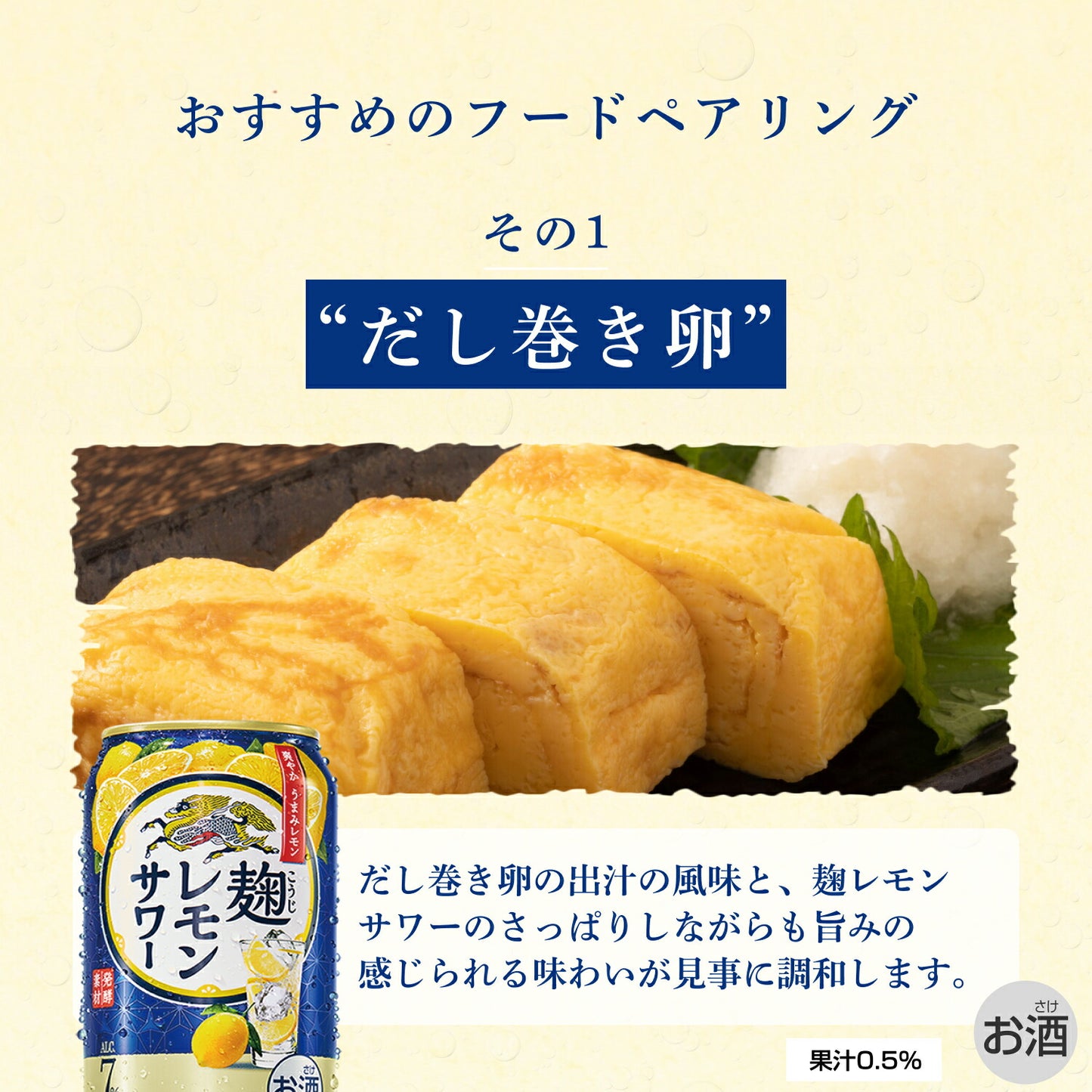 キリン 麹レモンサワー 7％ 350ml×24本 【3ケースまで1個口配送可能】