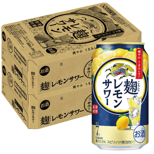 【送料無料】キリン 麹レモンサワー 7％ 350ml×48本【北海道・東北・四国・九州・沖縄県は必ず送料がかかります】