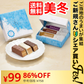 【ご新規さんとシェア買い】美冬（みふゆ）ミルフィーユ3個入り (北海道お取り寄せ)【ご当地ご新規さんFES】