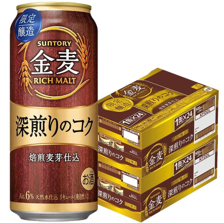 【送料無料】サントリー 金麦 深煎りのコク 500ml×2ケース/48本【北海道・東北・四国・九州・沖縄県は必ず送料がかかります】
