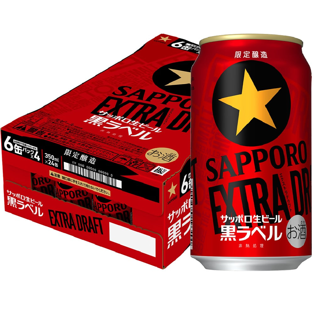【送料無料】サッポロ 黒ラベル エクストラドラフト 350ml×1ケース/24本【北海道・東北・四国・九州・沖縄県は必ず送料がかかります】