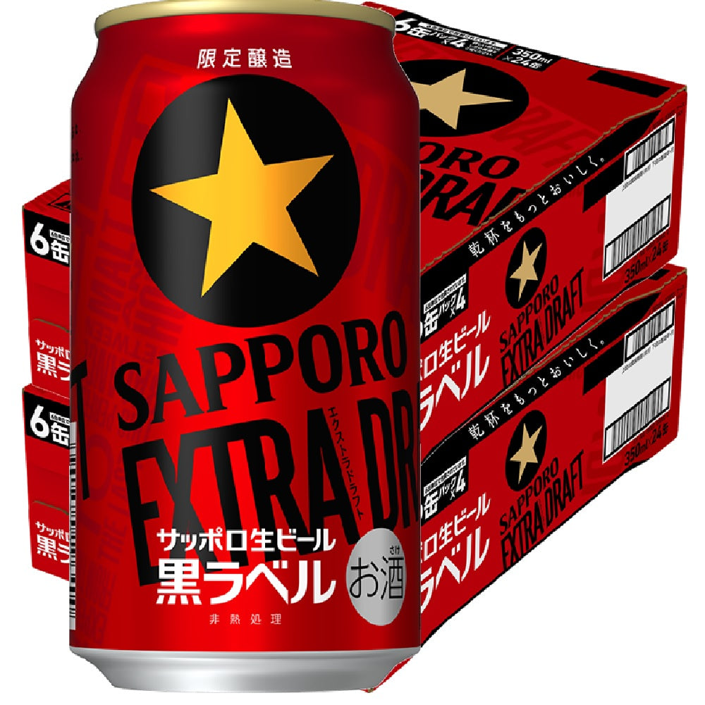 【送料無料】サッポロ 黒ラベル エクストラドラフト 350ml×2ケース/48本【北海道・東北・四国・九州・沖縄県は必ず送料がかかります】