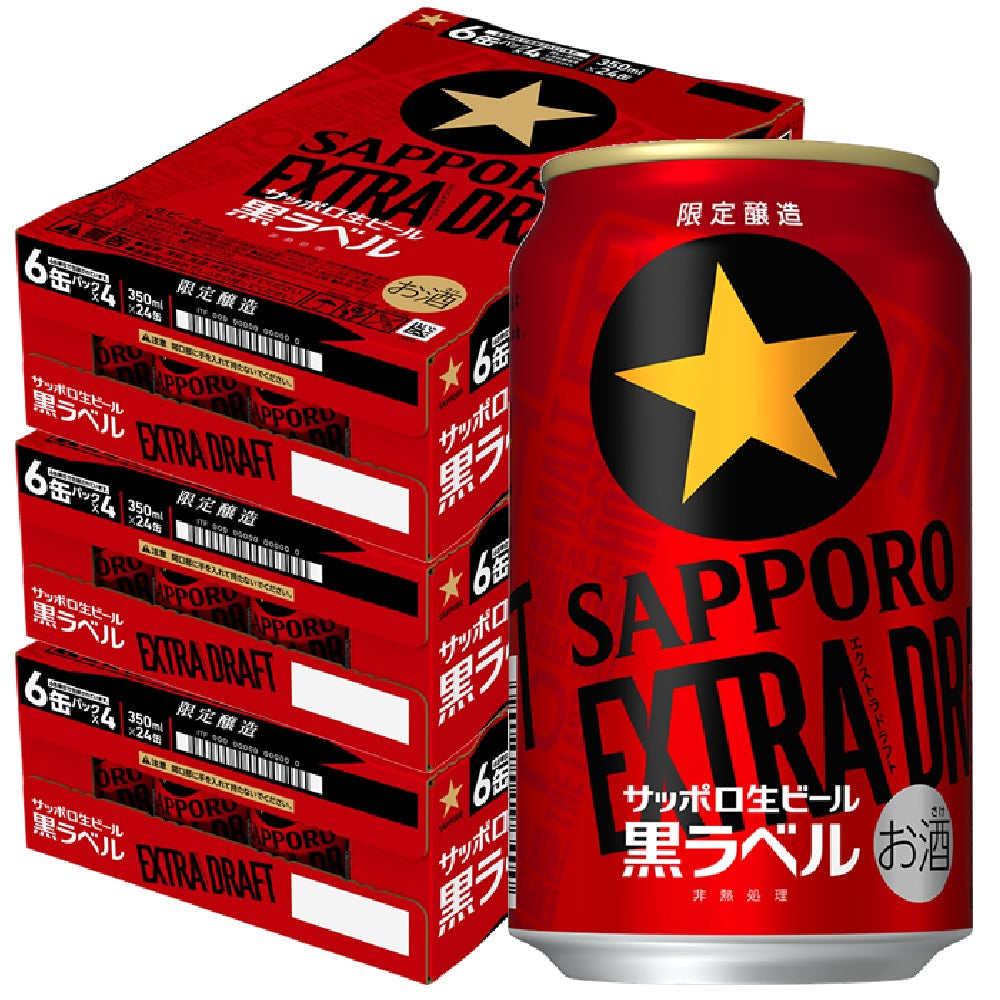 【送料無料】サッポロ 黒ラベル エクストラドラフト350ml×3ケース/72本【北海道・東北・四国・九州・沖縄県は必ず送料がかかります】