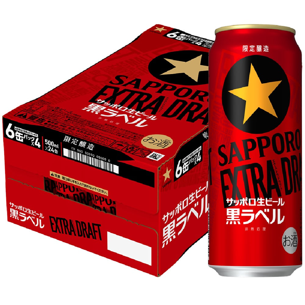 【訳あり】【キズ・へこみ有り】【送料無料】サッポロ 黒ラベル エクストラドラフト 500ml×1ケース/24本【北海道・東北・四国・九州・沖縄県は必ず送料がかかります】