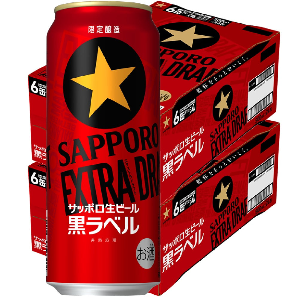 【送料無料】サッポロ 黒ラベル エクストラドラフト 500ml×2ケース/48本【北海道・東北・四国・九州・沖縄県は必ず送料がかかります】