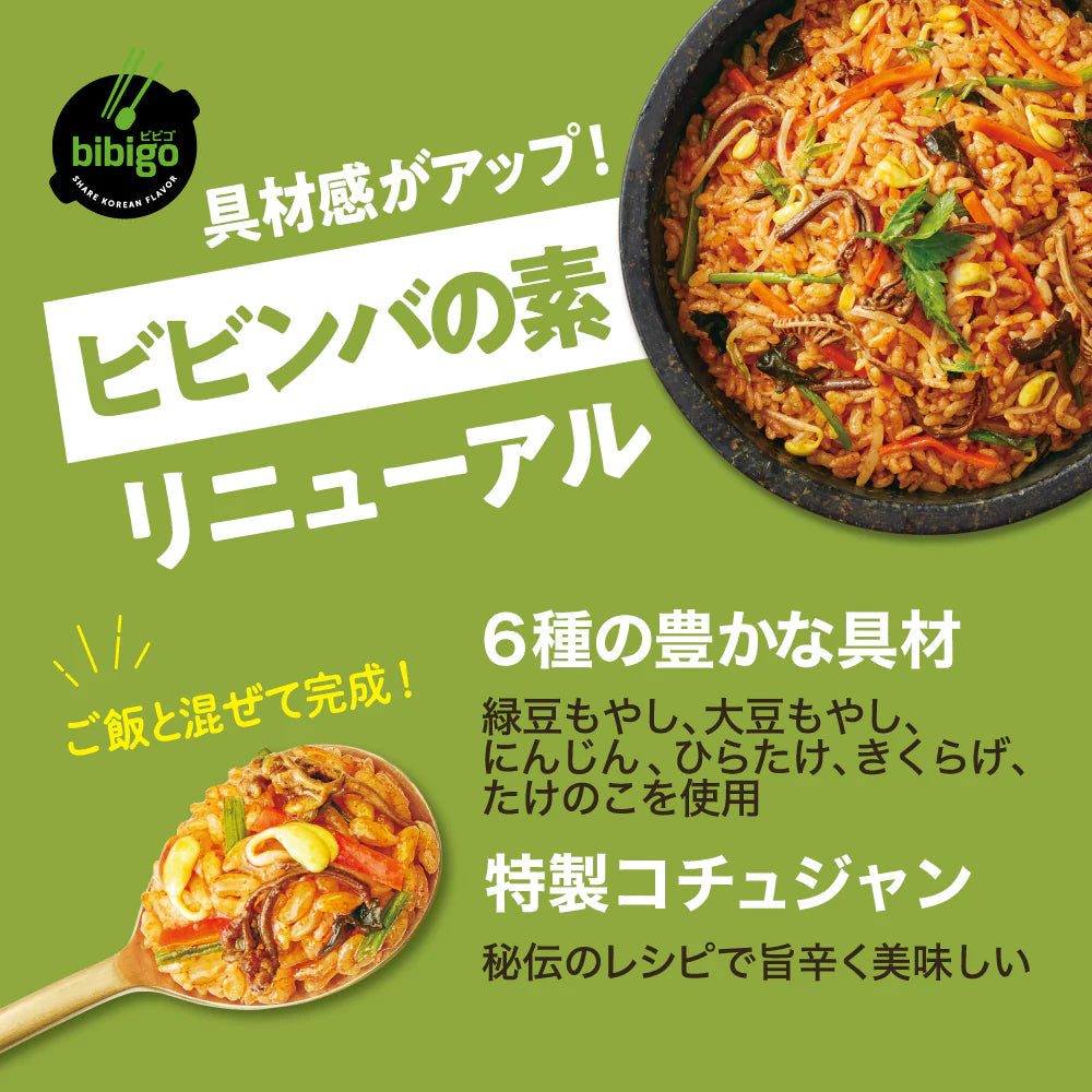【最安値挑戦祭】人気急上昇！【公式】【本場韓国の味!!】bibigo ビビゴ ビビンバの素 2人前 3個セット ★時短調理