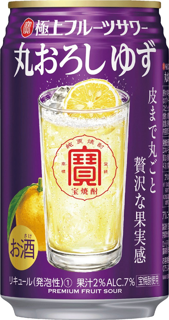 【送料無料】宝 寶「極上フルーツサワー」 丸おろしゆず 350ml×24本/1ケース【北海道・沖縄県・東北・四国・九州地方は必ず送料が掛かります】