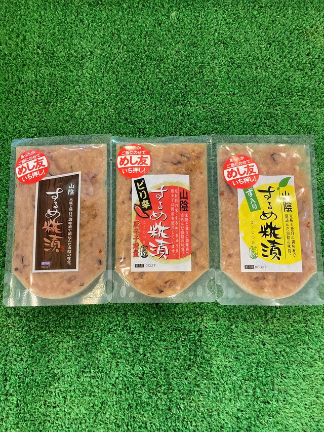 するめ麹漬 オススメ3個セット