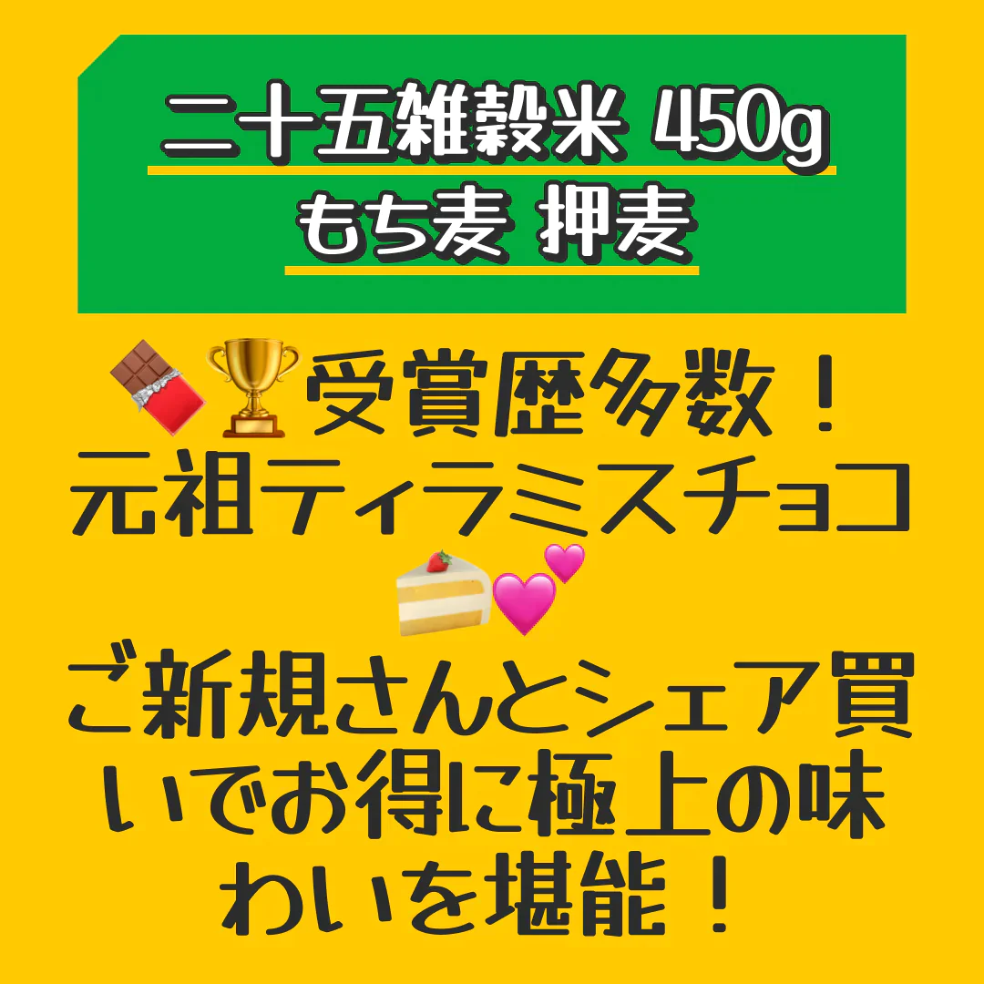 【ご新規さんとシェア買い】国産 雑穀米 二十五雑穀米 450g 熊本県産 送料無料 くまモン袋 話題 もち麦 押麦 アマランサス もちもち《7月上旬～7月中旬頃より発送予定》