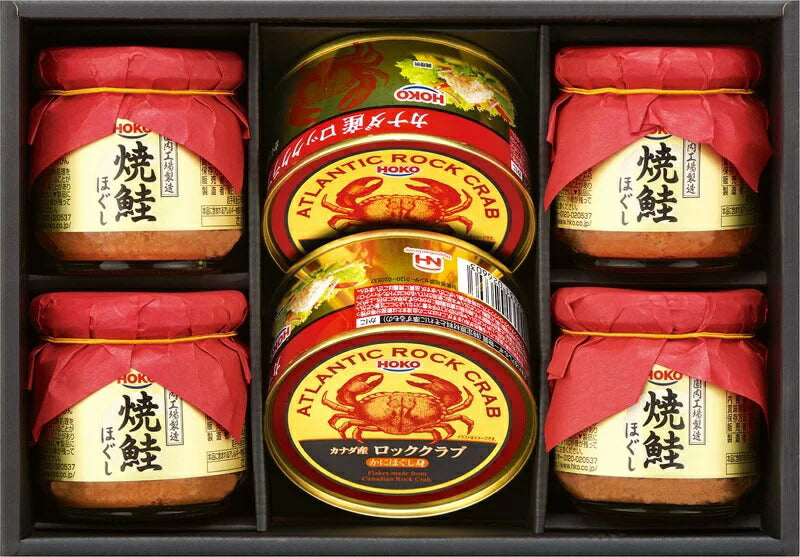【送料無料】【缶詰ギフト】宝幸 シーフードバラエティギフト RS-50 1セット【・熨斗・ご贈答品の対応致します】【メーカー包装紙使用】