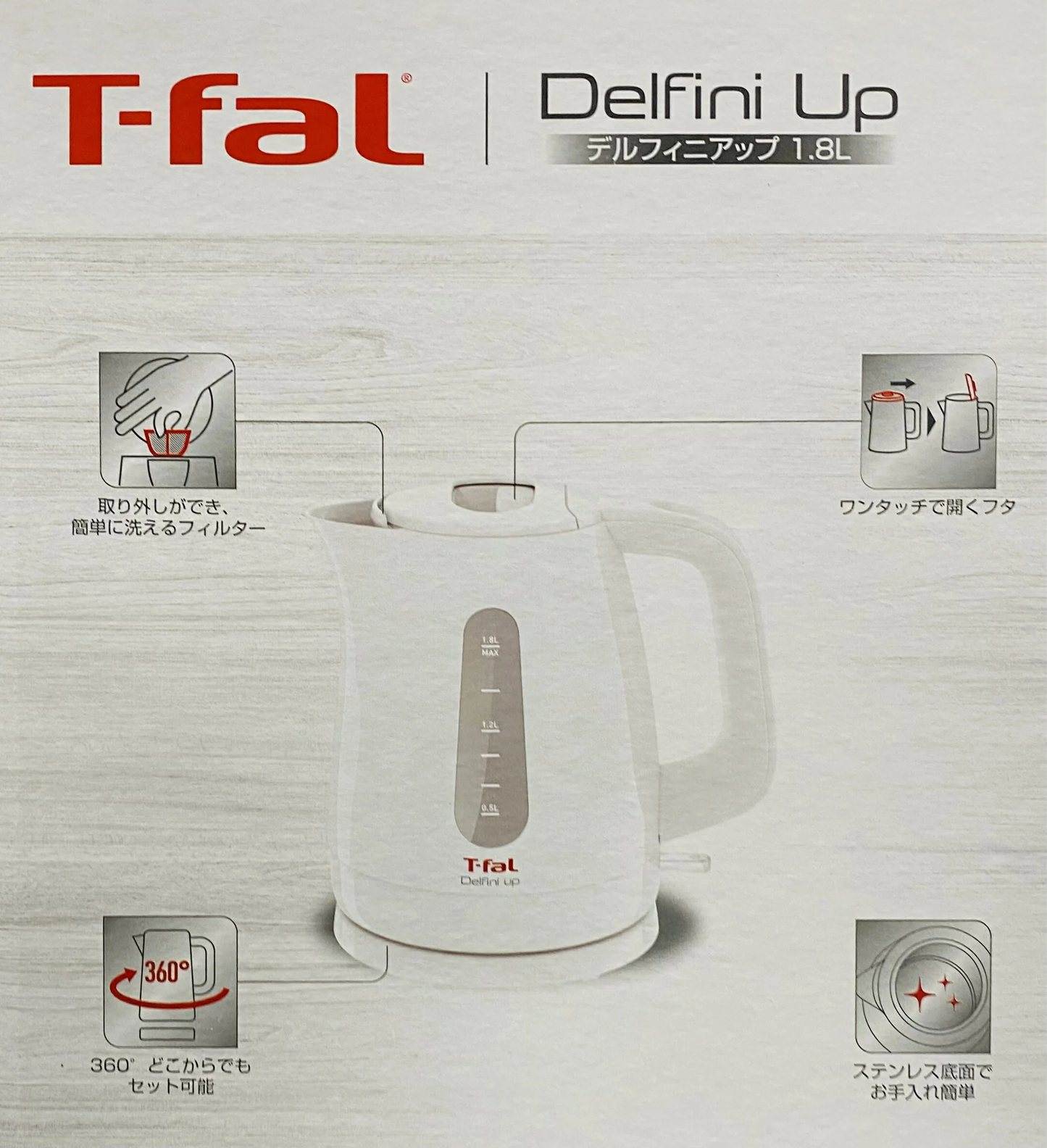黒★ティファール(パイロットランプ付き)★特別大容量1.8L★【送料無料】T-Fal　　デルフィニアップ　電気ポット 湯沸かしポット ポット  1.8Ｌ 電気ケトル T-FL delfini up　1.8L ケトル  新 エレメント 自動電源オフ　パイロットランプ付き コストコ 通販