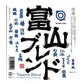 桝田酒造 富山ブレンド2022 720ml 1本