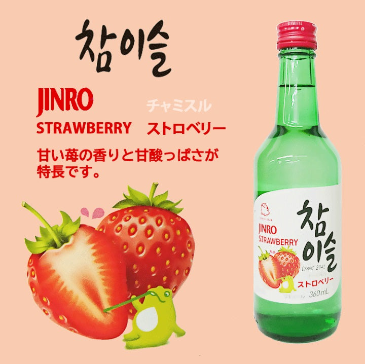 【送料無料】眞露 JINRO チャミスル ストロベリー 13度 360ml×10本【北海道・沖縄県・東北・四国・九州地方は必ず送料が掛かります】
