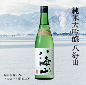【送料無料】日本酒 八海醸造株式会社純米大吟醸 八海山 1800ml 1.8L×2本【北海道・沖縄県・東北・四国・九州地方は必ず送料がかかります】【熨斗・ご贈答品の対応可】