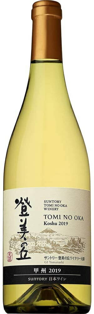 【日本ワイン】サントリー 登美の丘ワイナリー 登美の丘 甲州 2019 750ml 1本 【ご注文は12本まで同梱可能】