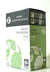 【日本ワイン】BIB 箱ワイン サントリー ジャパンプレミアム 甲州 2000ml 2L 1本 [白ワイン 辛口 日本] 【ご注文は12本まで1個口配送可能】