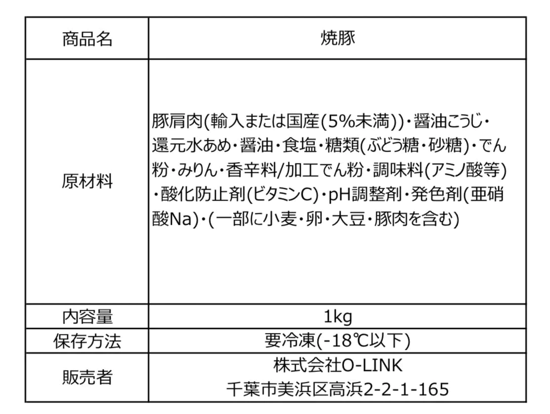 【お値打ち価格】本格！焼き豚チャーシュー 1000g(500g×2)【超得ハイパーSALE】