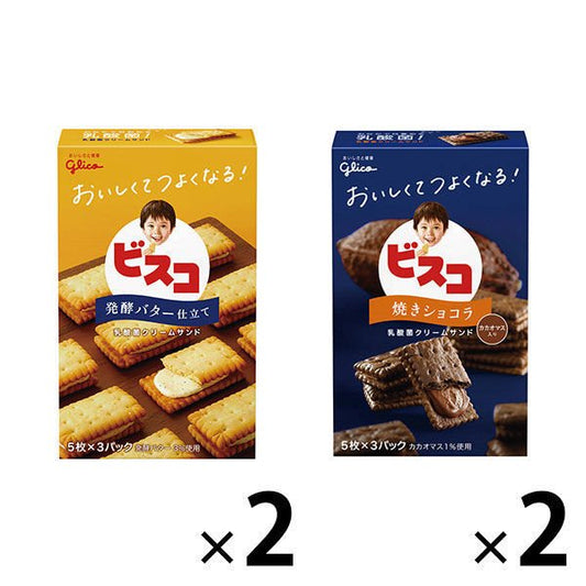 【たっぷり4個+おまけ付き！】 江崎グリコ ビスコ小箱 2種セット（発酵バター仕立て15枚、焼きショコラ15枚)