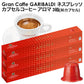 GARIBALDI（ガリバルディ） イタリア産 ネスプレッソ 互換 カプセルコーヒー アロマ×3箱（30カプセル）【1〜2営業日以内に出荷】[送料無料]エスプレッソ nespresso コーヒー 珈琲