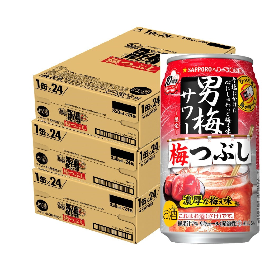 2022/01/24発売商品【送料無料】サッポロ 男梅サワー 梅つぶし 350ml×3ケース/72本【北海道・沖縄県・東北・四国・九州地方は必ず送料がかかります】