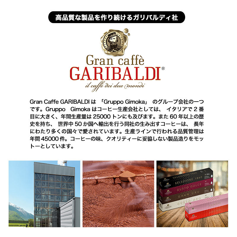 GARIBALDI（ガリバルディ） イタリア産 ネスプレッソ 互換 カプセルコーヒー アロマ×20箱（200カプセル）【1〜2営業日以内に出荷】[送料無料]エスプレッソ nespresso コーヒー 珈琲
