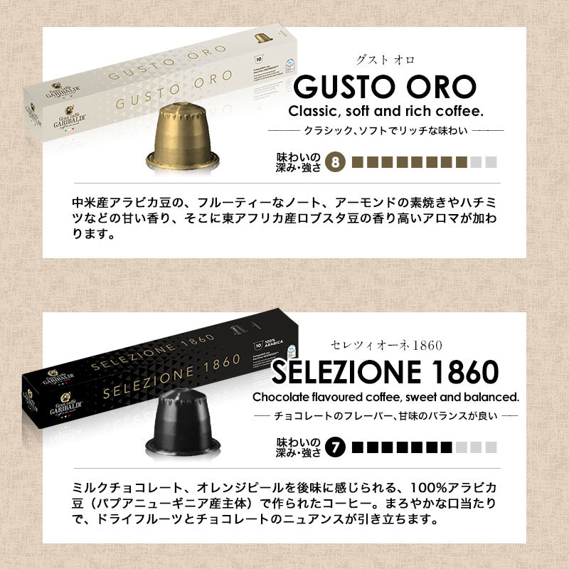 GARIBALDI（ガリバルディ） イタリア産 ネスプレッソ 互換 カプセルコーヒー グスト・オロ×3箱（30カプセル）【1〜2営業日以内に出荷】[送料無料]エスプレッソ nespresso コーヒー 珈琲