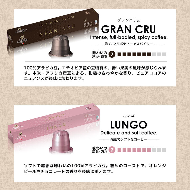 GARIBALDI（ガリバルディ） イタリア産 ネスプレッソ 互換 カプセルコーヒー ルンゴ×25箱（250カプセル）【1〜2営業日以内に出荷】[送料無料]エスプレッソ nespresso コーヒー 珈琲