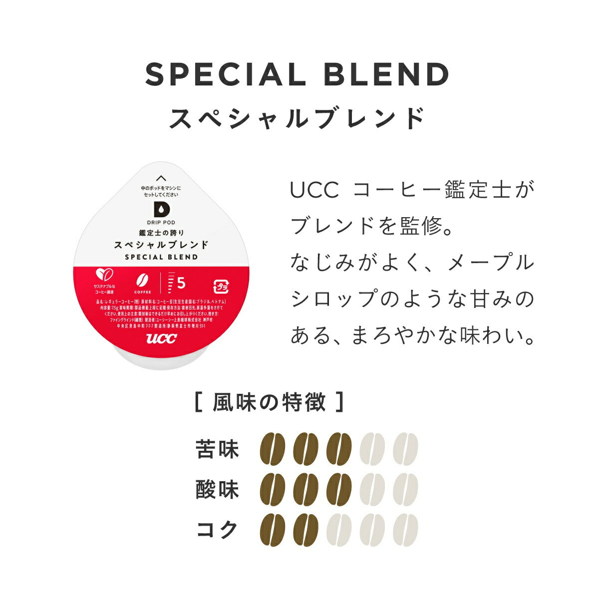 【送料無料】UCC 上島珈琲 DRIP POD ドリップポッド鑑定士の誇りスペシャルブレンド 専用カプセル 6箱セット(12個入×6箱)