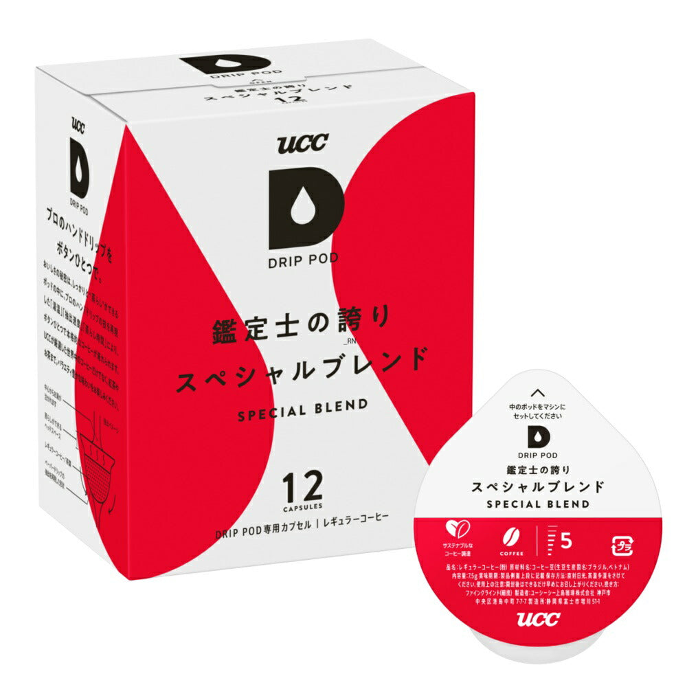 【送料無料】UCC 上島珈琲 DRIP POD ドリップポッド鑑定士の誇りスペシャルブレンド 専用カプセル 12箱セット(12個入×12箱)