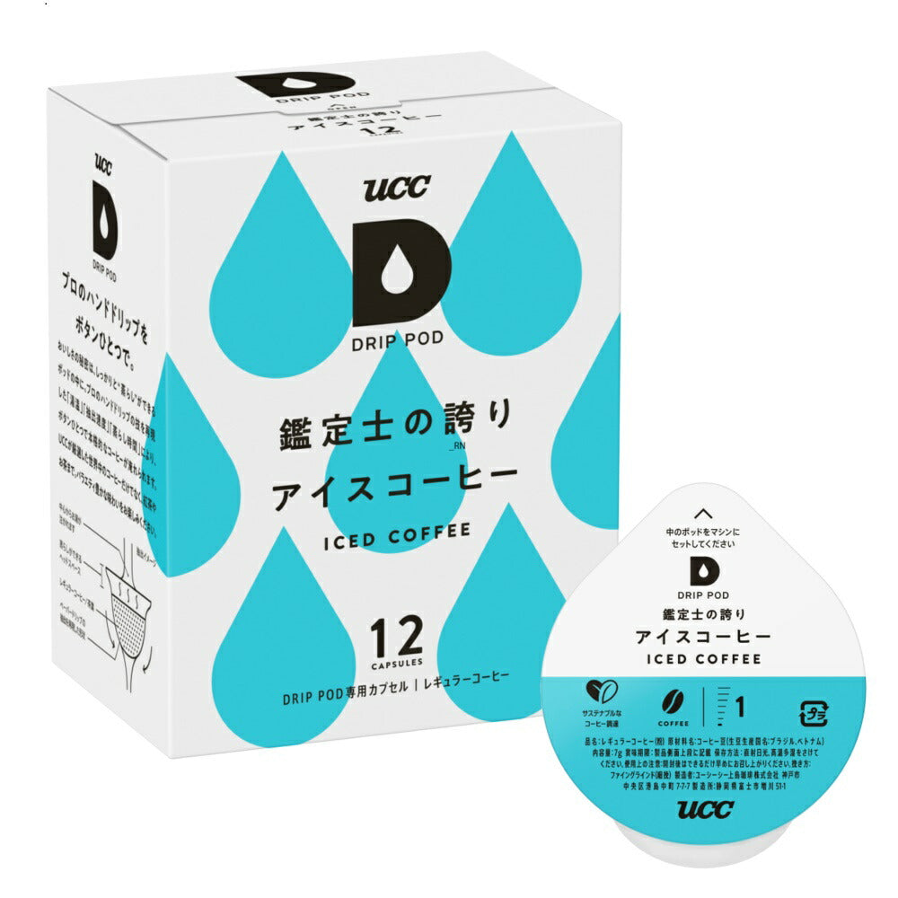【送料無料】UCC 上島珈琲 DRIP POD ドリップポッド鑑定士の誇り アイスコーヒー専用カプセル 6箱セット(12個入×6箱)