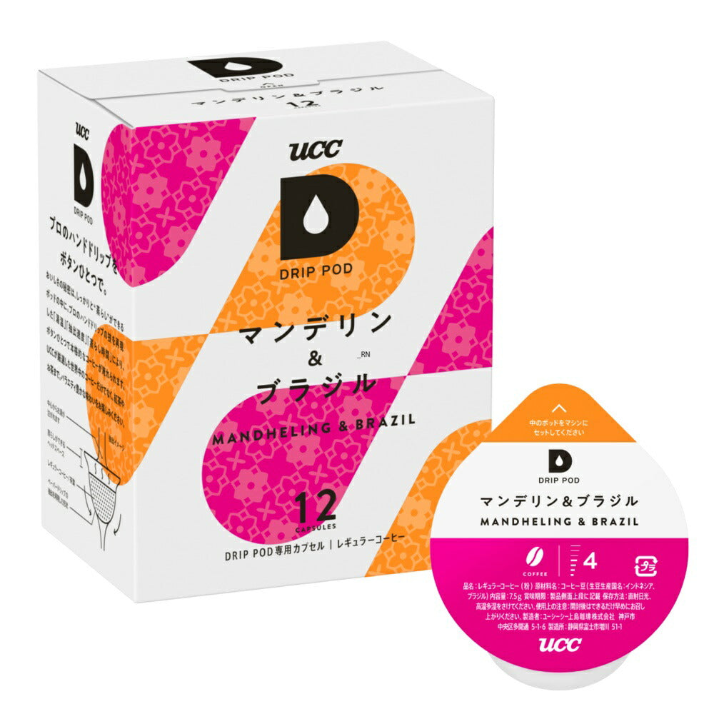【送料無料】UCC 上島珈琲 DRIP POD ドリップポッドマンデリン&ブラジル専用カプセル 12箱セット(12個入×12箱)
