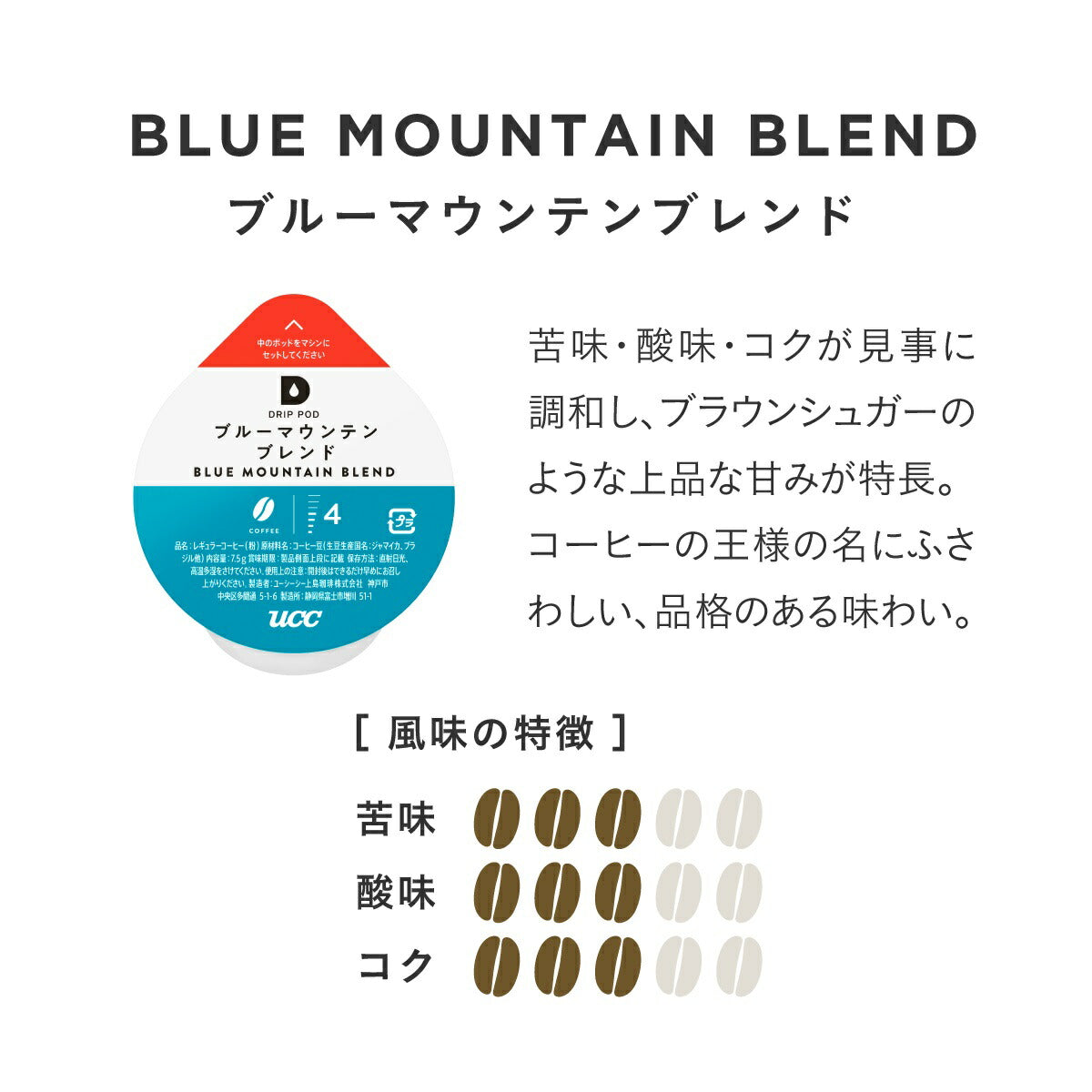 【送料無料】UCC 上島珈琲 DRIP POD ドリップポッドブルーマウンテンブレンド専用カプセル 6箱セット(12個入×6箱)