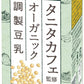 【送料無料】マルサンアイ タニタカフェ オーガニック 調製豆乳 パック 200ml×3ケース/72本