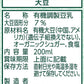 【送料無料】マルサンアイ タニタカフェ オーガニック 調製豆乳 パック 200ml×1ケース/24本